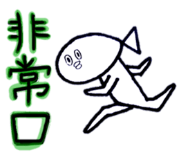 Fish which is like a man sticker #10237873