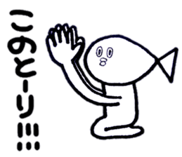 Fish which is like a man sticker #10237892