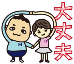 'HEEkun & HASchan'Words frequently used sticker #10238251