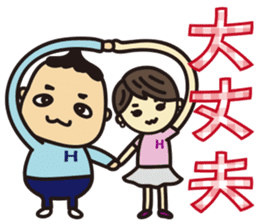 'HEEkun & HASchan'Words frequently used sticker #10238251