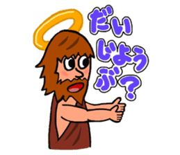 Cute Talkative God sticker #10238569