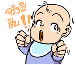 Little Baby Attack sticker #10238990