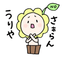 Tokunoshima dialect sticker sticker #10239183