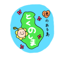 Tokunoshima dialect sticker sticker #10239212