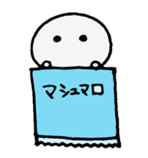 Daily life of the marshmallow sticker #10239535