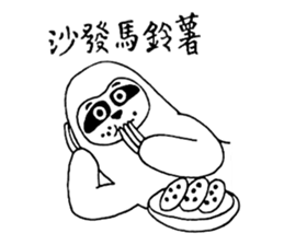 Hilarious Sloth sticker #10239579