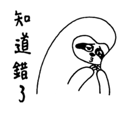 Hilarious Sloth sticker #10239582