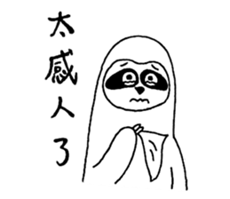 Hilarious Sloth sticker #10239589