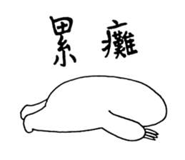 Hilarious Sloth sticker #10239646