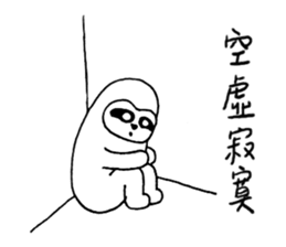 Hilarious Sloth sticker #10239649