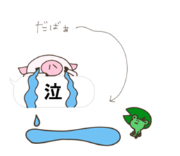 Balloon of Buuta sticker #10239620