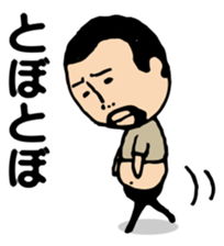 Repetition words of higepocha my father sticker #10239875