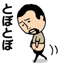 Repetition words of higepocha my father sticker #10239875