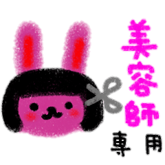 Beautician only Sticker