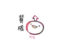 Tiny Smile sticker #10240300