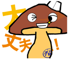 MOTEFUKU sticker #10240406