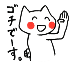 Fascinating japanese cat sticker #10240722