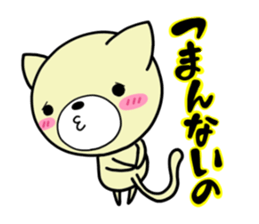 Daily life of NYATCHI sticker #10241012