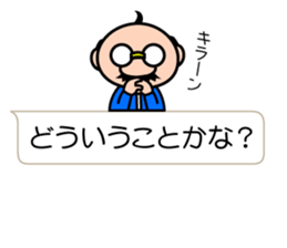 I'm a small uncle sticker #10241266