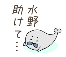 Sticker for Suzuki,Mizuno,Aoki,Fukuda sticker #10241359