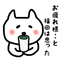 Fukuda sticker sticker #10241936