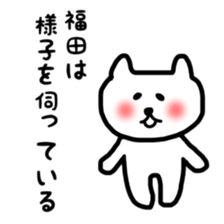 Fukuda sticker sticker #10241943