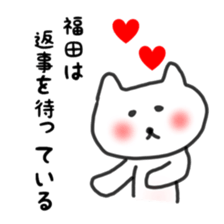 Fukuda sticker sticker #10241945