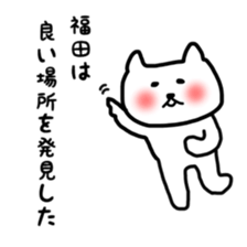 Fukuda sticker sticker #10241946