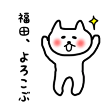 Fukuda sticker sticker #10241949