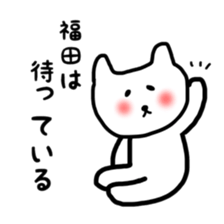 Fukuda sticker sticker #10241950