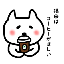 Fukuda sticker sticker #10241951