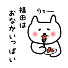 Fukuda sticker sticker #10241953