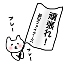 Fukuda sticker sticker #10241960
