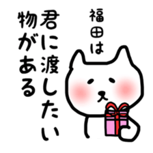 Fukuda sticker sticker #10241961