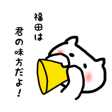 Fukuda sticker sticker #10241965