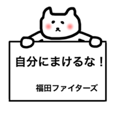 Fukuda sticker sticker #10241966