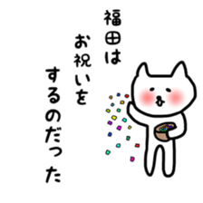 Fukuda sticker sticker #10241968
