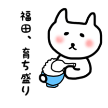 Fukuda sticker sticker #10241970