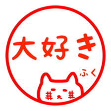 Fukuda sticker sticker #10241972