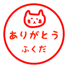 Fukuda sticker sticker #10241973