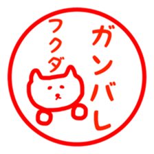 Fukuda sticker sticker #10241974