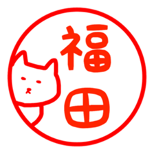 Fukuda sticker sticker #10241975