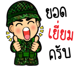 Soldier Thai (battlefield) sticker #10242139