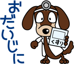 The M.Dachshund's name is "Gaku". Part1 sticker #10242238