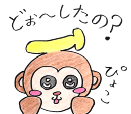 Tegakki of the freehand drawing sticker #10242433