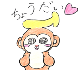 Tegakki of the freehand drawing sticker #10242435