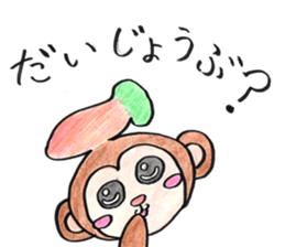 Tegakki of the freehand drawing sticker #10242444