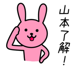 Rabbit to YAMAMOTO sticker #10242800