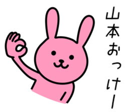 Rabbit to YAMAMOTO sticker #10242801