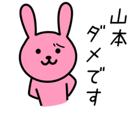 Rabbit to YAMAMOTO sticker #10242802